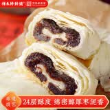 祥禾饽饽铺枣泥卷酥饼天津特产礼品传统糕点心休闲零食早餐食品伴手礼茶点 【祥禾经典】枣泥卷12枚/500g