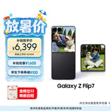 三星Samsung Galaxy Z Flip7 折叠屏手机 4.1英寸超大智能外屏 5000万像素 AI手机12GB+256GB 秘影黑
