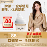 HEGEN海格恩奶瓶0-1个月60ml新生儿宝宝PPSU赫根防胀气仿母乳原装进口