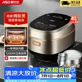 爱仕达（ASD）电饭煲家用4升4-5人纯钛0涂层球釜内胆一级能效低糖电饭锅高端IH立体加热多功能饭煲