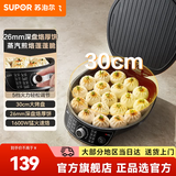 苏泊尔（SUPOR） 电饼铛 双面加热电饼档薄饼机 家用早餐机煎烤机烙饼锅 蛋糕机 【苏泊尔】