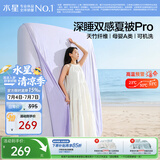 水星家纺夏凉被子空调被 遮夏深睡凉感被夏季裸睡双感可机洗夏被200*230cm
