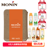 莫林（MONIN）香草/榛果/焦糖糖浆15ml*12条咖啡伴侣奶茶饮料鸡尾酒浓缩调酒 【无盒子】【7风味】15ml*7