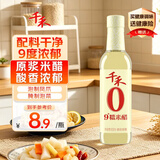 千禾 9度糯米醋500ml 【0添加】 酿造食醋 炒菜凉拌 腌制调味