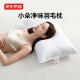 羽绒羽毛枕头五星级酒店专用枕芯家用柔软蓬松护颈枕芯一对