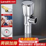 莱尔诗丹（Larsd）加长角阀 黄铜加厚冷热水快开三角阀 八字阀 止水阀LD10707