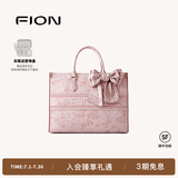 FION菲安妮巧锦托特包包女士斜挎包单肩包女大容量手提包生日礼物 烟粉瑶池【大款，吊牌价1498】
