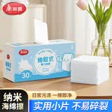 美丽雅魔力擦30片纳米海绵小块清洁茶垢魔术百洁布家用多功能去污神器