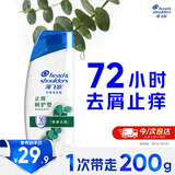 海飞丝去屑洗发水男士女士止痒呵护200g洗头膏洗发露洗发液舒缓滋润头皮