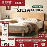 源氏木语全实木床现代简约红橡木多功能主卧大床北欧小户型卧室夜灯双人床 【1】橡木原木色低铺1.2*1.9m无垫
