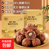 金球榛子果仁威化巧克力纯可可脂结婚喜糖果散装网红小零食圣诞节 【36粒】榛仁威化巧克力108g*4