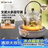 小熊（Bear）电陶炉迷你煮茶炉 白茶红茶普洱养生茶炉小型家用多功能不挑锅轻音烹煮围炉煮茶 J13Z5