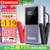 小能人（soulor）【3C认证】汽车应急启动电源12V搭电宝强起汽车电瓶充电器强启打火神器户外便携移动电源