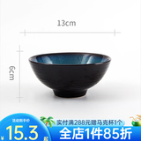 玉泉高淳陶瓷初雨陶瓷餐具米饭碗碟盘勺餐具饭碗餐盘 5英寸斗笠碗中碗