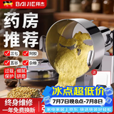 拜杰研磨机中药粉碎机商用磨粉机三七超细打粉机304不锈钢磨粉破碎机 摇摆3000A【商用推荐】强劲电机