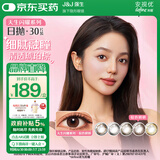 强生美瞳日抛妍妍棕色30片装275度彩色隐形眼镜自然职场【小鹿眼】