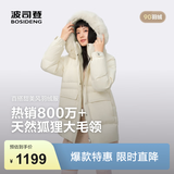 波司登（BOSIDENG）女款羽绒服90绒加厚立领宽松中长款大毛领商场同款外套 珠光米|7F87 M 165/88A 体重约120-140斤