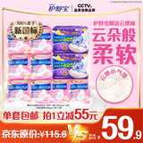 护舒宝瞬洁云感棉卫生巾超薄透气日夜组合84片姨妈巾自营【优于新国标】