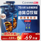 清扬男士防脱去屑洗发水500gx2+试用100g增发密发育发控油热门商品