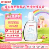 贝亲（Pigeon）婴儿抚触油 新生儿宝宝润肤油 按摩油 可卸防晒 温和滋润 80ml