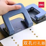 得力双孔打孔器活页打孔机小型学生手工DIY圆孔手动2孔打眼器a4文件纸张打洞机打空器省力打眼机 小号/2孔（白色） 可打10张