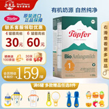 特福芬（Topfer）德国进口Topfer特福芬奶粉有机婴幼儿益生菌奶粉 1段 (0-6个月) 600g 1盒装