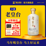 皇台小窖佳酿老皇台45度五谷酿造酒水浓香型礼盒整箱装甘肃白酒 52%vol 500mL 6瓶 送2瓶凉州好酒+精美酒具