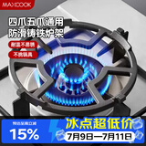 美厨（MAXCOOK）煤气灶支架锅架 防滑奶锅平底锅灶台支架置物架 通用款MCCU2364