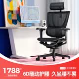 Ergonor保友优b雄鹰 电脑椅人体工学椅家用 电竞椅办公椅子靠背老板椅 【优b雄鹰X】黑色网 精准承托 舒适久坐