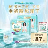 帮宝适散热王者新一级帮拉拉裤XL64夏季超薄透气速干婴儿尿不湿尿裤