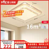 雷士（NVC）LED吸顶灯现代温馨美观餐厅卧室灯饰星光闪烁浪漫灯具