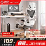 朗域轩品人体工学电竞椅人工力学座椅久坐护腰宿舍游戏电脑椅子可躺写字椅 【升级四向腰托】蝶翼白丨定型海绵-1级气杆 120-155度(含) 联动扶手 四向腰托