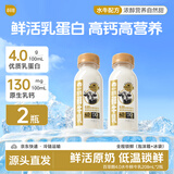 百菲酪【低温鲜牛奶】4.0g乳蛋白 水牛鲜牛奶 208ml*2瓶 源头直发