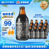 德曼精酿黑啤酒世涛黑啤 巧克力咖啡黑啤 德式工艺国产啤酒整箱礼盒装 【囤货回购选这个】12.5P 巧克力世涛 296mL 12瓶