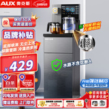 奥克斯（AUX）家用知温系列茶吧机多功能智能遥控大屏双显自动控温下置水桶立式饮水机烧水壶 知温系列丨下进水防溢丨316L水壶丨 制冷制热型