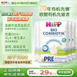 喜宝（HiPP）德国珍宝版有机益生菌婴幼儿配方奶粉 原装进口 奶粉 京东试用 【小袋尝鲜】P段 0-6月 试用装22g/袋 4袋 【不支持退货】