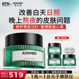 瑷科缦修护泛红抗老抗皱5GA面霜60g敏感肌保湿紧致淡纹护肤品生日礼物