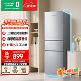 容声215L三门小冰箱1-2人小型家用出租房宿舍中门软冷冻节能省电低音运行以旧换新618BCD-215E10RNLAD
