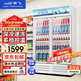 新飞 （Frestec）展示柜冷藏保鲜柜酒水饮料冰柜双开门冷藏柜酒店冷藏保鲜柜超市直冷玻璃门风冷无霜冰箱立式冷柜 双门蓝白680L【直冷省电】【咨询特惠】1.2米