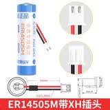 芯乐购ER18505M 14505M智能水表专用电池流量计插卡热水冷水中水表锂电池CR17505 ER14505M带XH插头 （1粒装）
