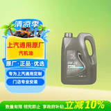 AC德科（ACDelco）原厂机油 别克0W-20机油 全合成 4L装 汽车保养 GL8威朗君越英朗