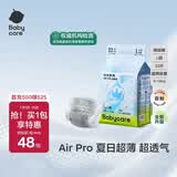 babycareAir pro拉拉裤夏季超薄透气尿不湿宝宝尿片bbc婴儿尿布迷你便捷装 纸尿裤-L码 1包 22片 【9-14kg】