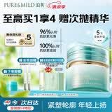泊美植物菁盈粹肌源恒润精华面霜50g提升紧致轮廓男女生日礼物