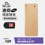 伯希和（Pelliot）户外睡袋秋冬季成人露营隔脏抓绒内胆加厚保暖毯子165030022卡其