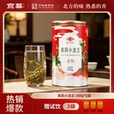 京华小龙王特级茉莉花茶叶口粮茶2026新茶浓香花茶200g送礼礼品