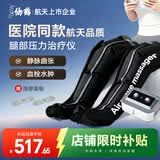 仙鹤腿部按摩器空气波压力治疗仪防血栓理疗揉捏静脉曲张实用老人礼物