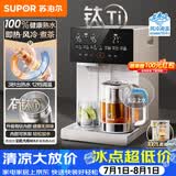 苏泊尔（SUPOR）即热熟水净饮水机母婴级有钛内胆风冷电热水瓶5L全能大师MAX一体可拆电热水壶小魔方SW-50T808MAX