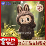 泡泡玛特拉布布【现货款】系列大天使首领国王夏日世界杯毛绒大娃七夕礼物 Zimomo大首领（58cm）