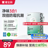 嘉宝莉 内墙乳胶漆无添加净味三合一墙面漆家用环保油漆涂料可选色6.4kg