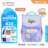 TigerFamily虎米儿童书包小学生1-3年级女男护脊减负大容量双肩背包